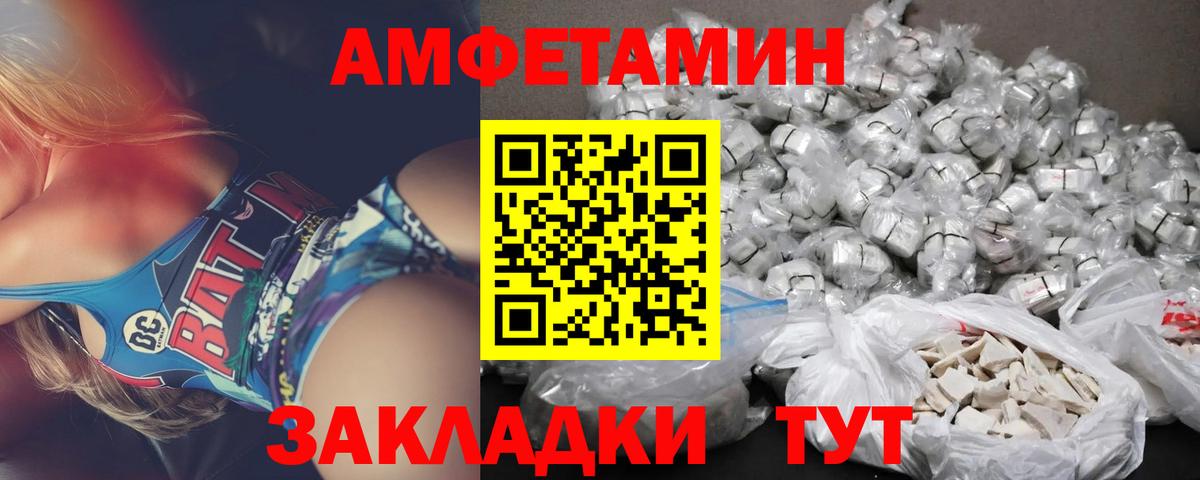 Amphetamine VHQ Ахтубинск
