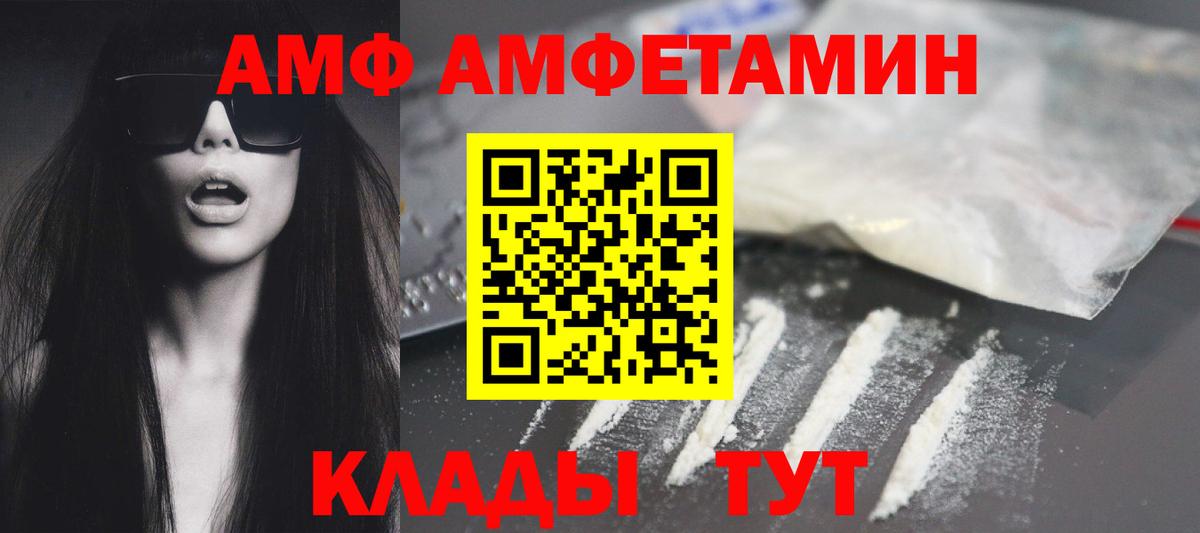 Амфетамин 98%  Amphetamine  Amphetamine  Вход с VPN  Ахтубинск 