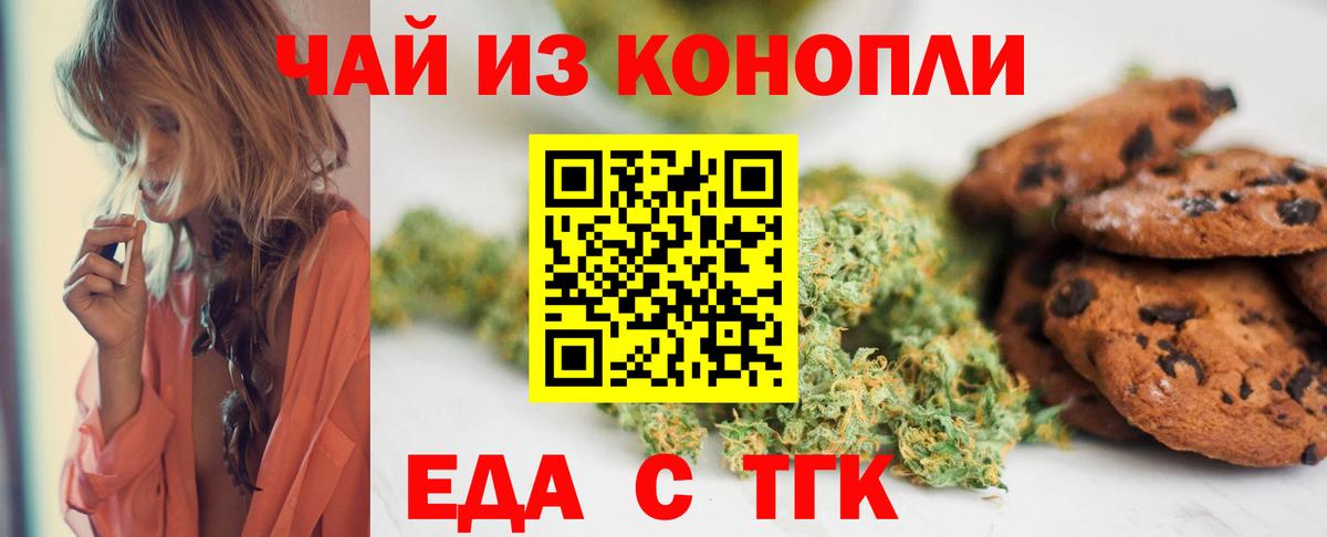 Ахтубинск  Canna-Cookies марихуана  Вход с VPN 