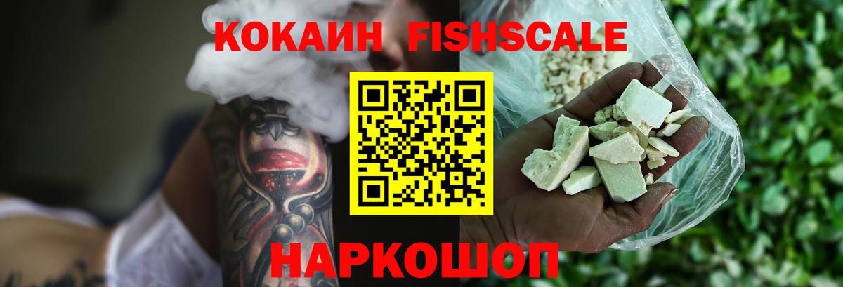 COCAIN VHQ Ахтубинск