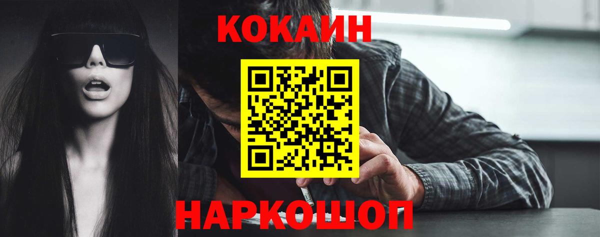 COCAIN Columbia  Вход с VPN  КОКАИН 97%  Ахтубинск 