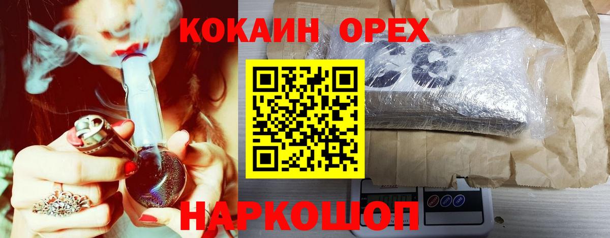 Ахтубинск  Бошки Шишки  МЕФ   Вход с VPN  ГАШ  COCAIN 