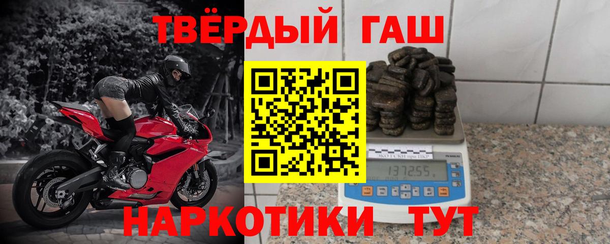 Гашиш  ГАШИШ Cannabis  Вход с VPN  Ахтубинск 