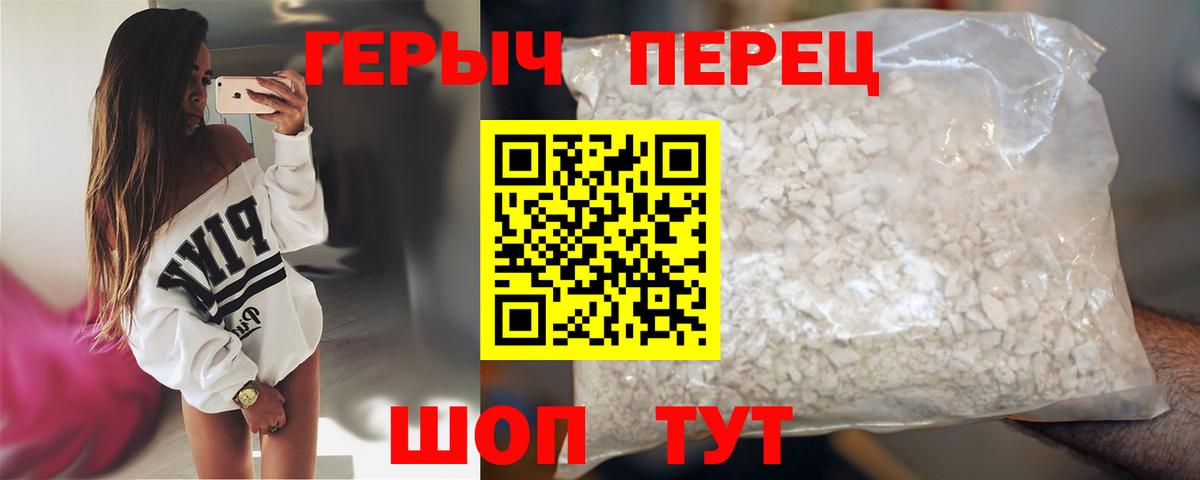 Героин Heroin  Вход с VPN  Ахтубинск 