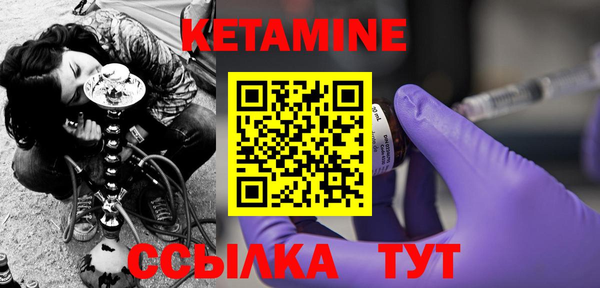 МЕГА   КЕТАМИН ketamine  Вход с VPN  Ахтубинск 