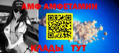 амф Железноводск