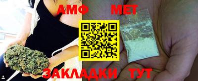 амф Железноводск