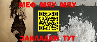 прущая мука Железногорск
