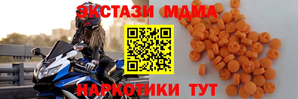 МДМА молли Ахтубинск