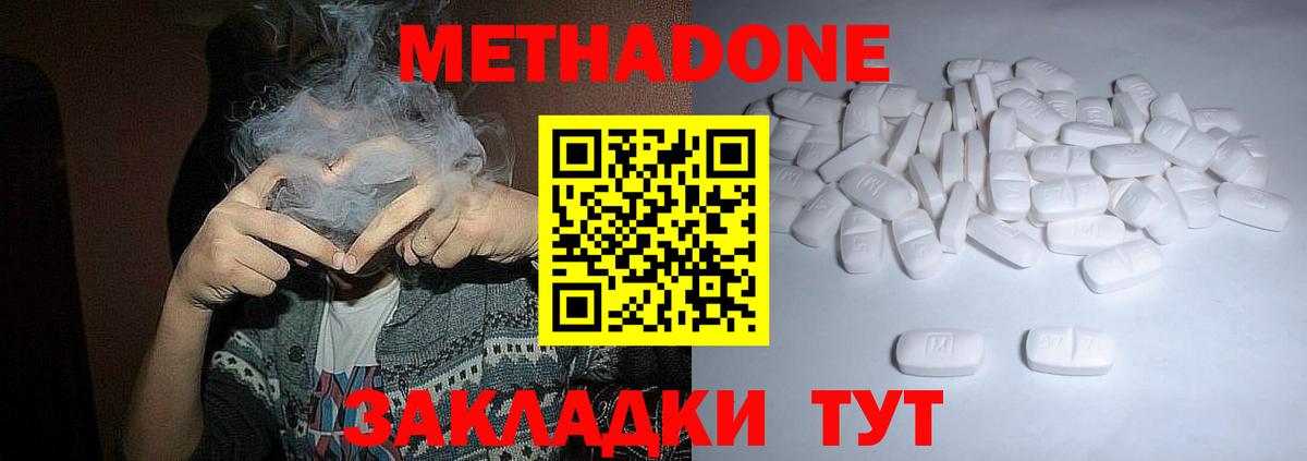 omg маркетплейс  МЕТАДОН methadone  Вход с VPN  МЕТАДОН кристалл  Ахтубинск 